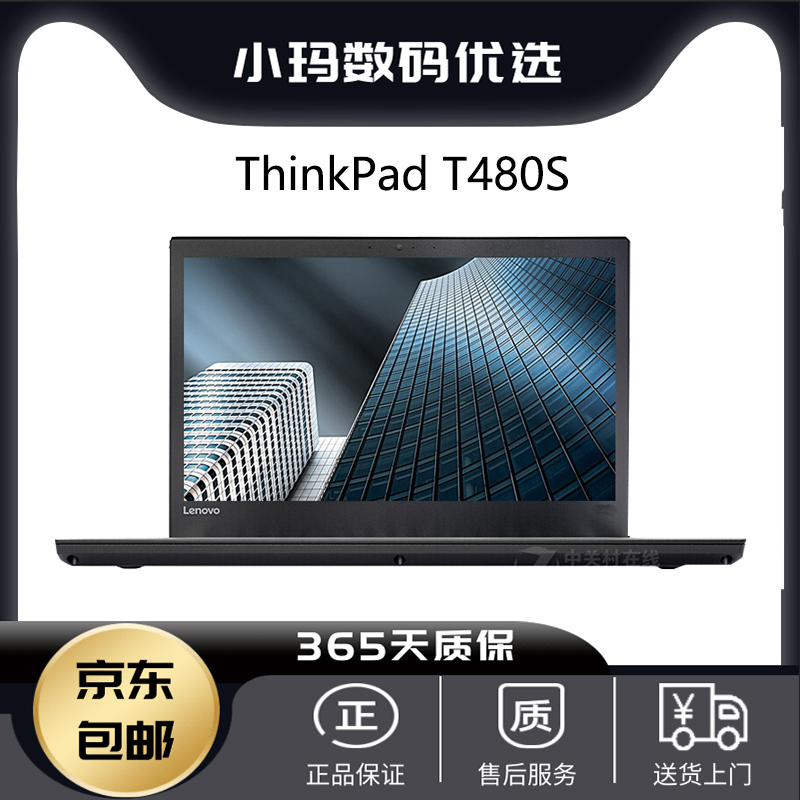 9新 Lenovo/联想 ThinkPad T480S超轻薄商务超级本14寸IPSi7四核