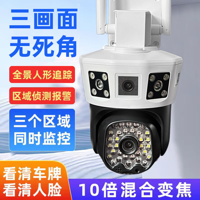 高清室外摄像头全景监控360旋转家用无线可对话监控器对讲