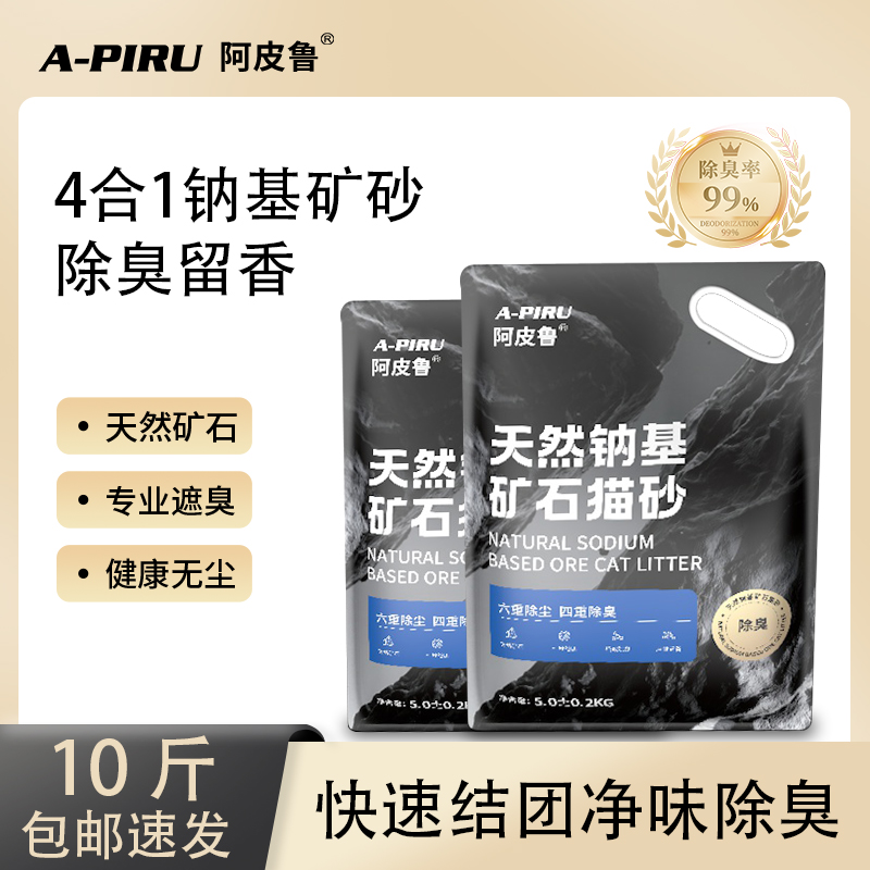 猫砂活性碳抑菌除臭低尘天然钠基矿石矿砂膨润土砂包邮10斤
