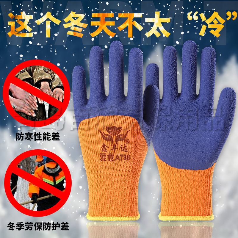（耐磨保暖加厚手套）保暖耐磨毛圈加绒手套