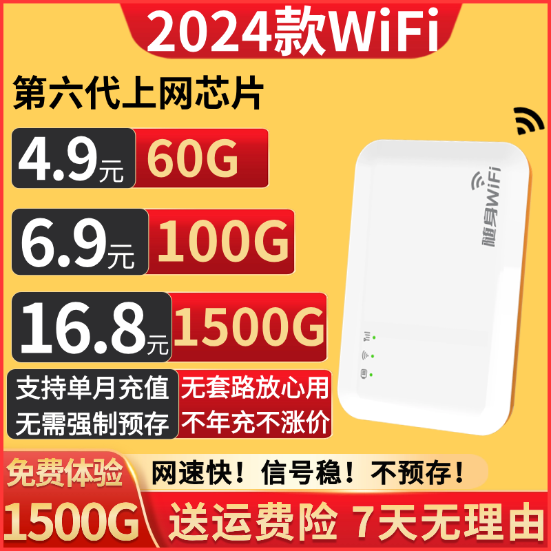 2024新款随身无线wifi5g全网通官方正品移动网卡随身WiFi上网宝