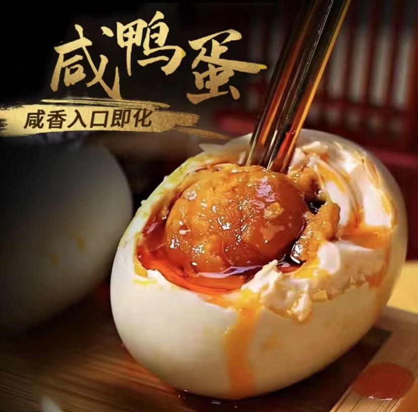 【普达专属】广西北海红树林产地烤海鸭蛋麻酱鸭蛋70克80克蛋