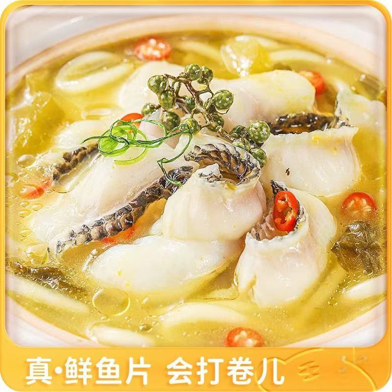 5袋金汤酸菜鱼450克/袋 金汤酸菜鱼懒人菜现切黑鱼片即食家常美味