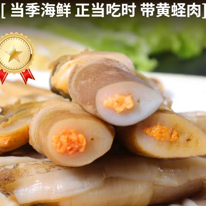 3包3斤超大蛏王肉500g/包蛏子肉无沙带黄新鲜严选鲜嫩产品鲜甜