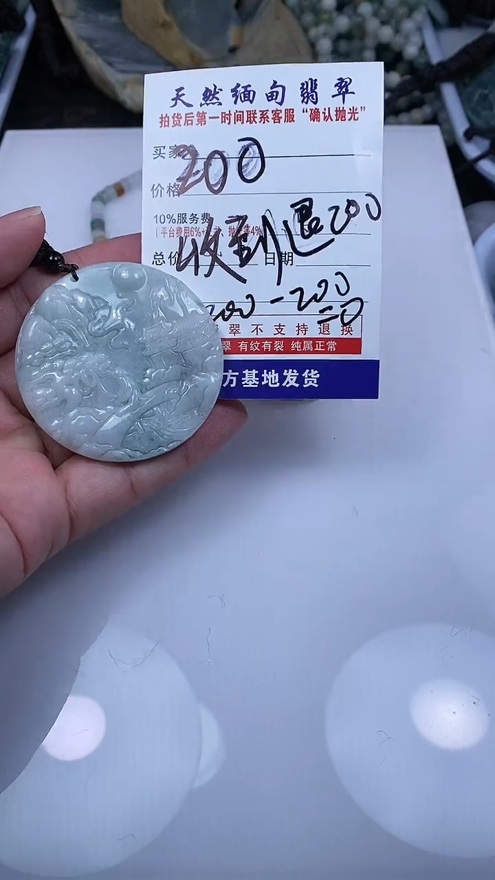 【闪购商品】翡翠颈饰未镶嵌.