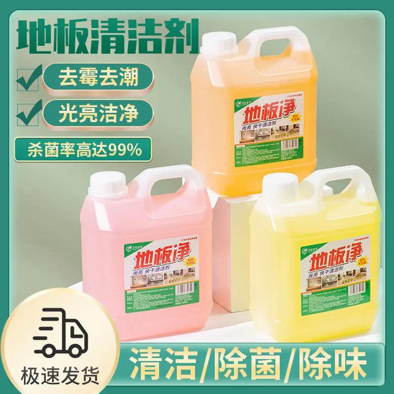 瓷砖地板清洗剂清洁地板清香型地面清洁剂木地板拖地神器一拖净