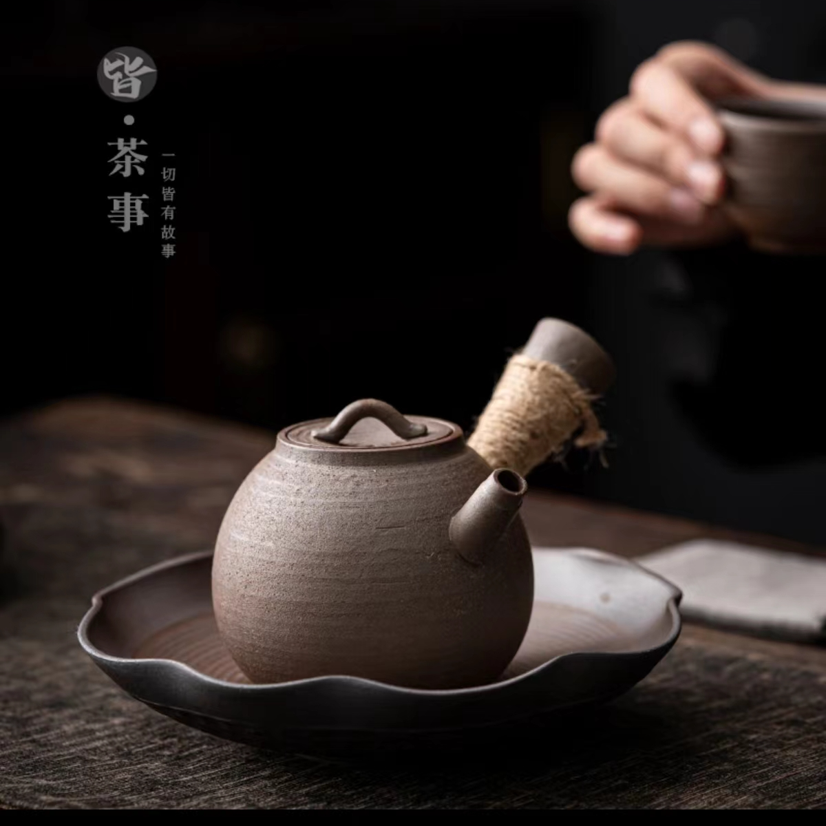 【有福器-源心侧把壶】老岩泥茶壶复古粗陶创意茶壶