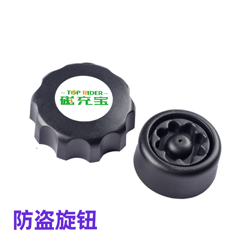 TOP RIDER/塔锐德磁充宝外卖神器支架防盗扣防丢旋钮