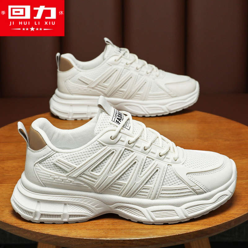 四季回力休闲春季男鞋新款透气网面鞋子男百搭防滑耐磨运动鞋老爹