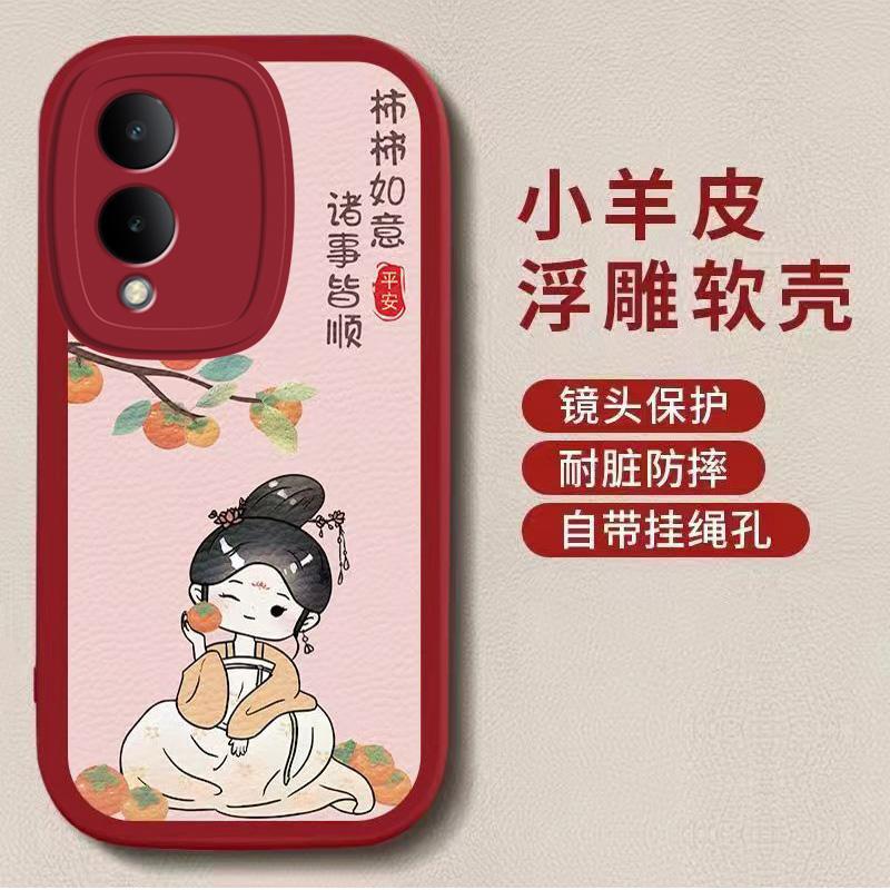 vivoy36 2023版手机壳Y36 2023版事事如意女款软壳小羊皮时尚防摔