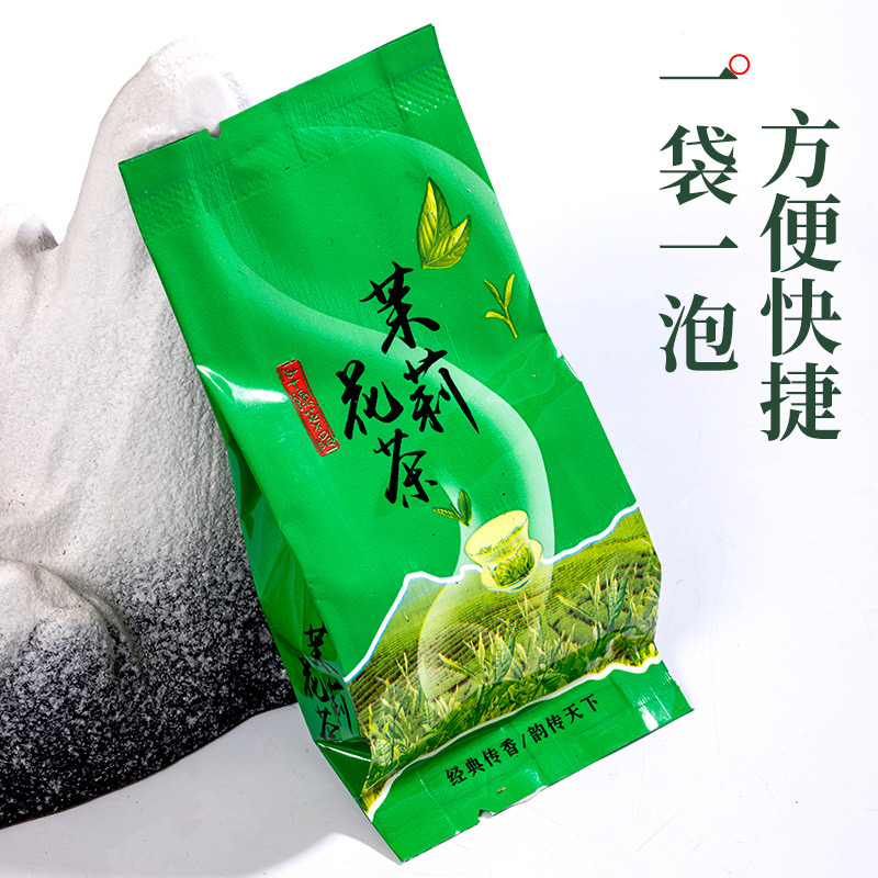 古工私房茶粉丝福利新品茉莉花茶浓香型耐泡茶叶6泡共30克品鉴装 