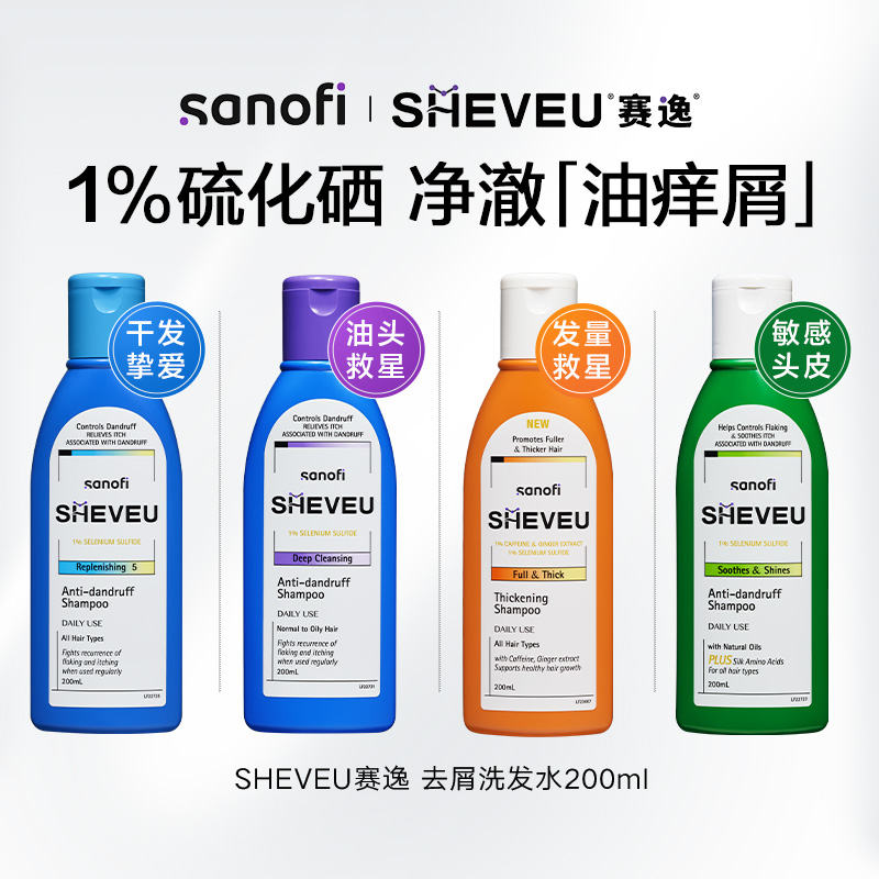 【达人直播专属】SHEVEU赛逸 澳洲去屑滋养蓬松洗发水 单瓶/三瓶装
