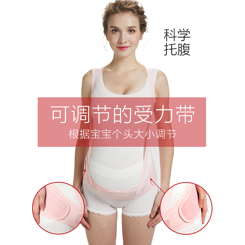 孕妇托腹带专用孕中期晚期孕妇带腰托薄款拖腹兜肚子拖腹带耻骨痛