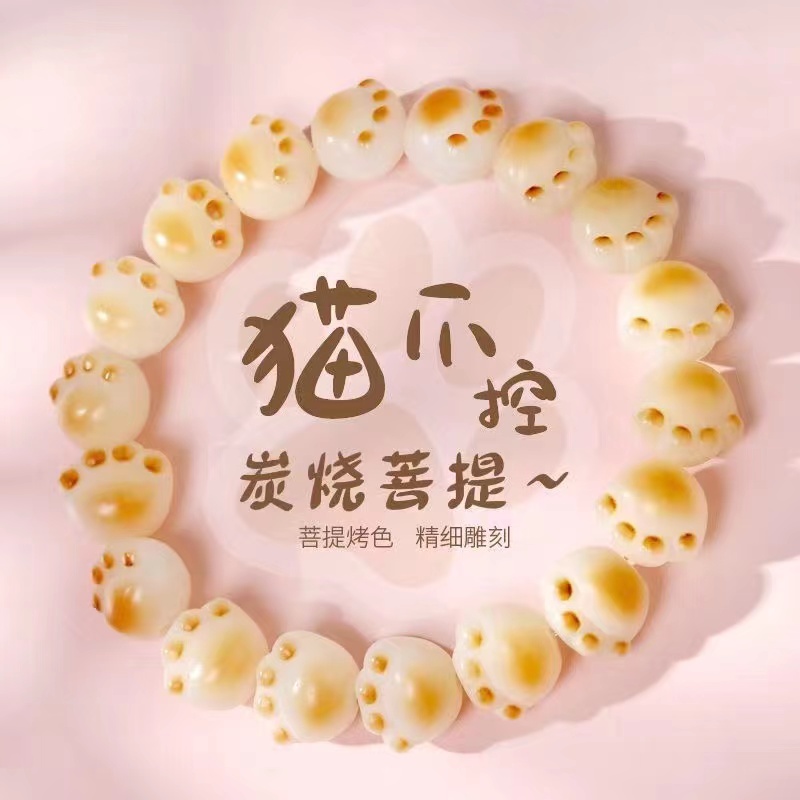 天然菩提根 碳烧小猫爪单圈手串 浮力炸不停