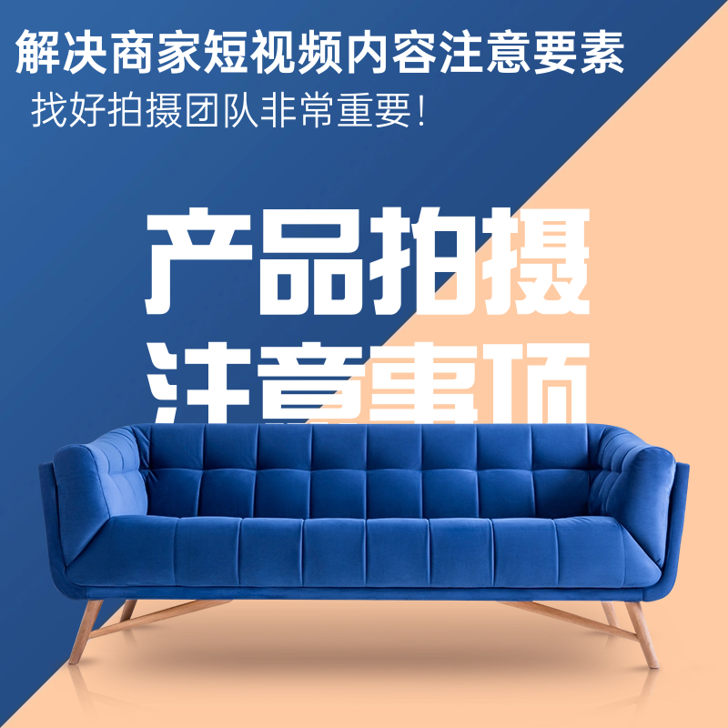 产品拍摄注意事项设计剪辑策划宣传制作后期精选修改