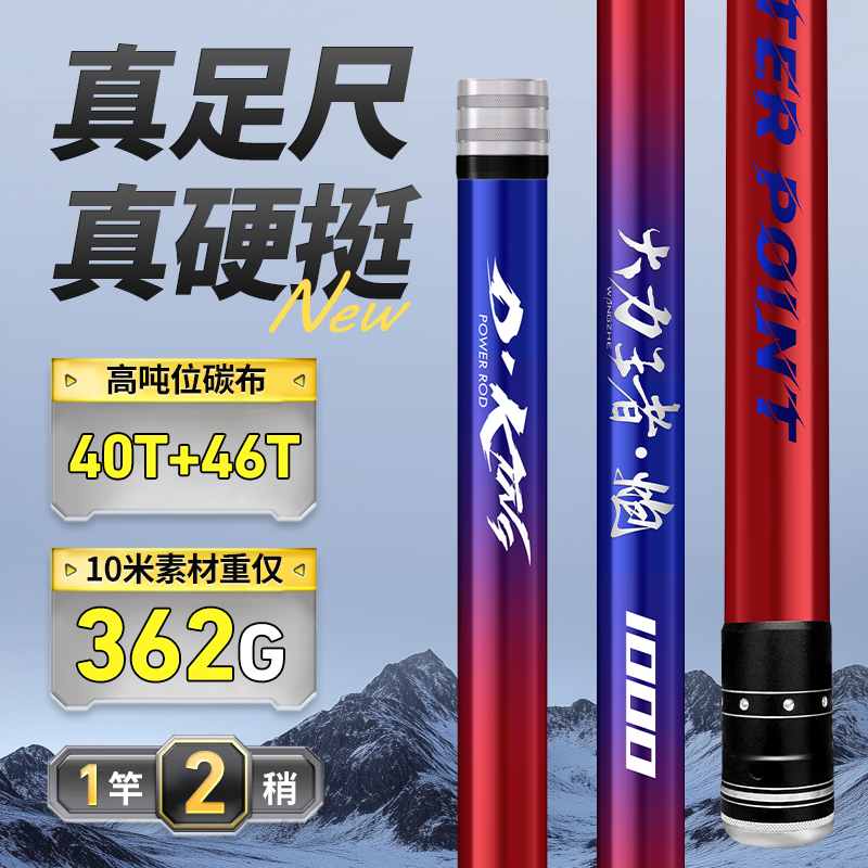 大力王者传统钓长杆打窝杆10米鱼竿12米鱼竿超轻超硬13米鱼竿炮杆