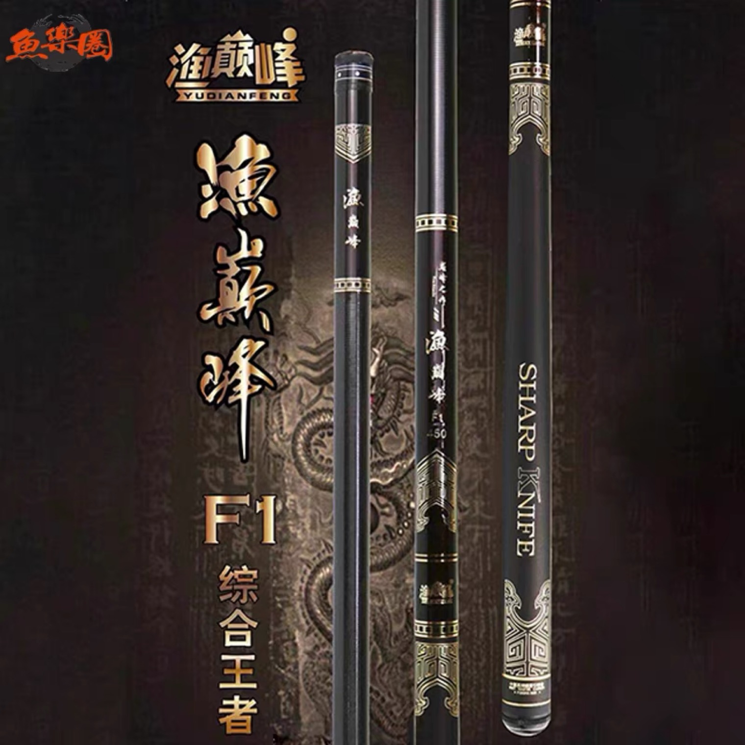 渔DF/碳素台钓竿F1/F2/F3/F4/F5/F6磨砂钓鱼超轻
