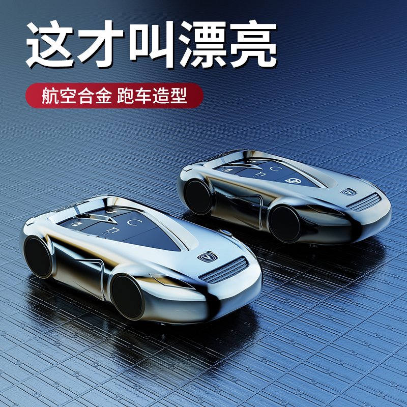 长安univ钥匙套专用2022款UNI-V尊贵运动领航型1.5t汽车改装包壳