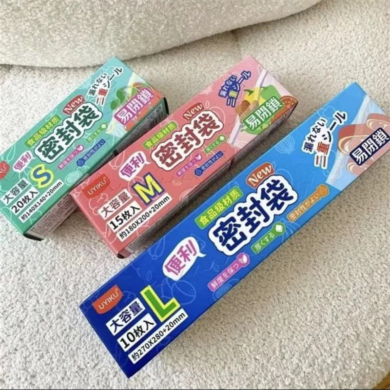 PE食品级加厚双链冷冻冷藏密封袋保鲜袋SML号