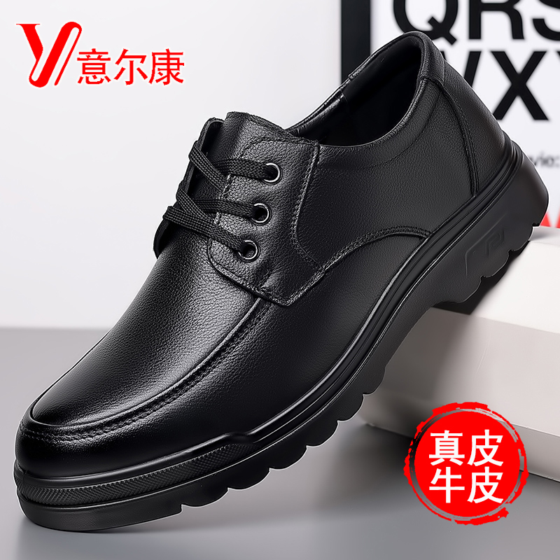 新品意尔康男鞋春季新款皮鞋真皮休闲防滑一脚蹬中年老年爸爸鞋子