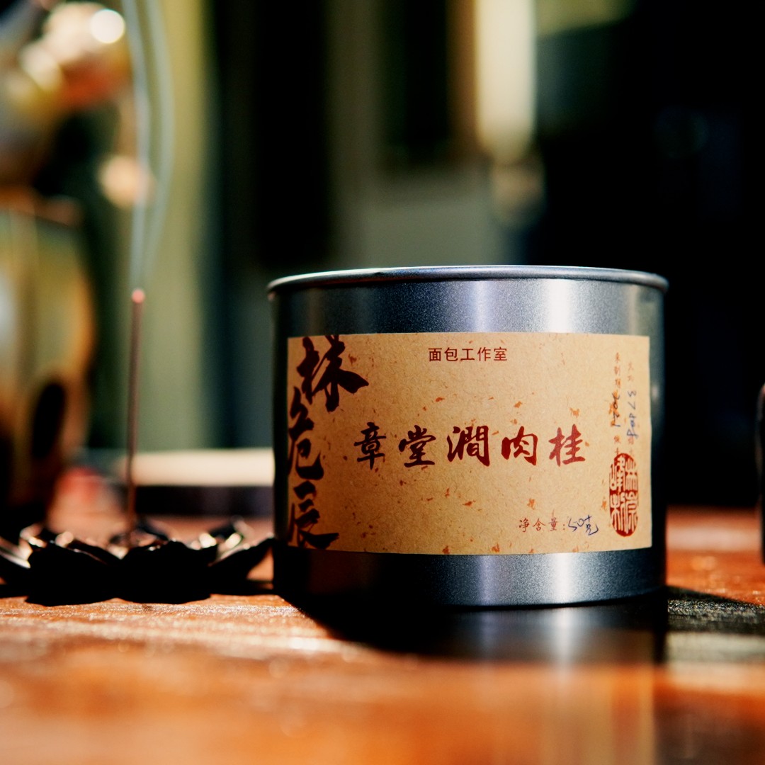 武夷岩茶章堂涧混采肉桂