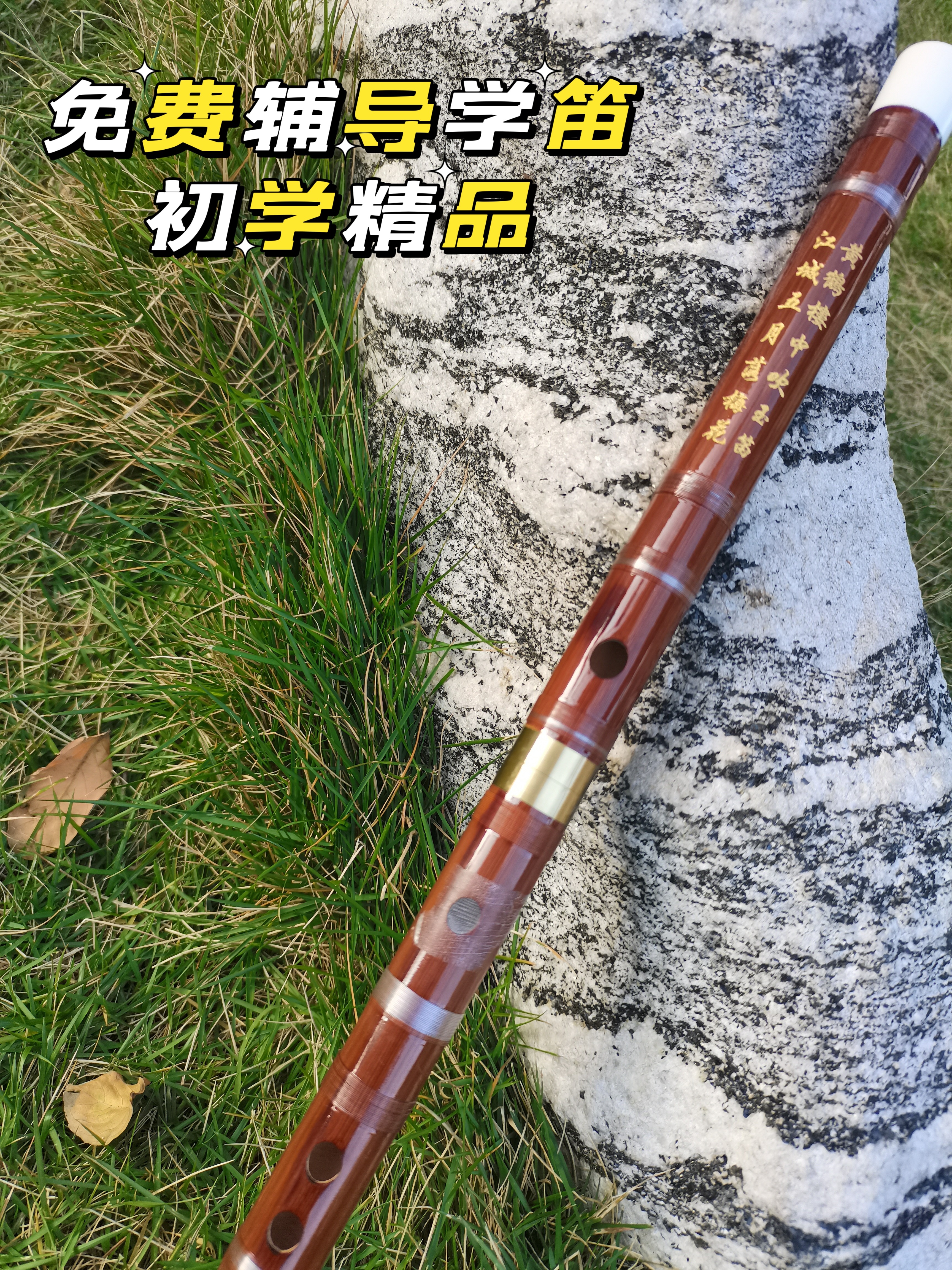 阿明严选笛子乐器苦竹笛初学入门零基础特制横笛