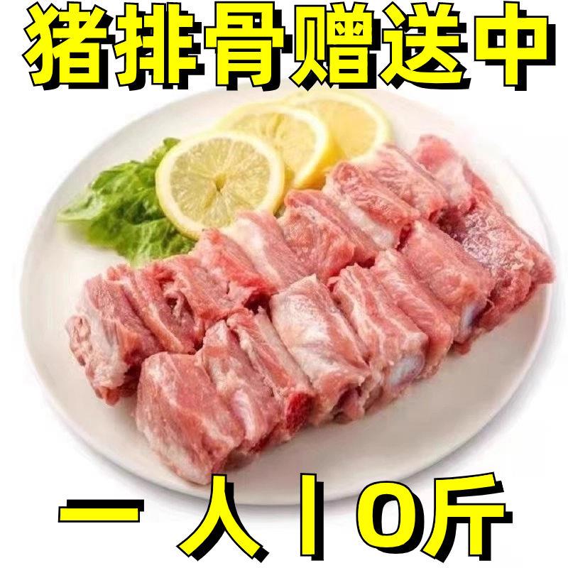 【活动中】新鲜猪肋排黑猪农家散养土主排骨条整箱寸排前排批发