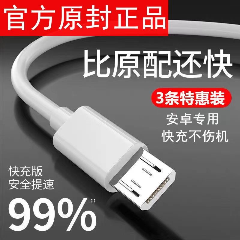 适用于安卓手机充电线闪充OPPO华为不伤机typec通用车载双引擎usb