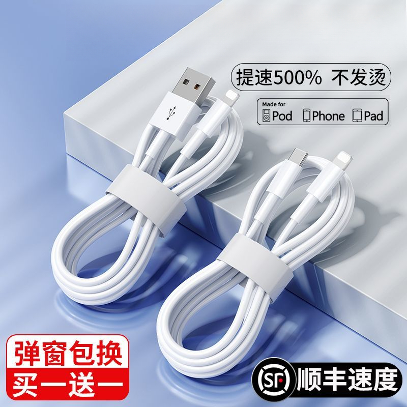 适用苹果PD快充IPhone14/13/12/11/xr/5/6/7/8/xs平板充电线通用