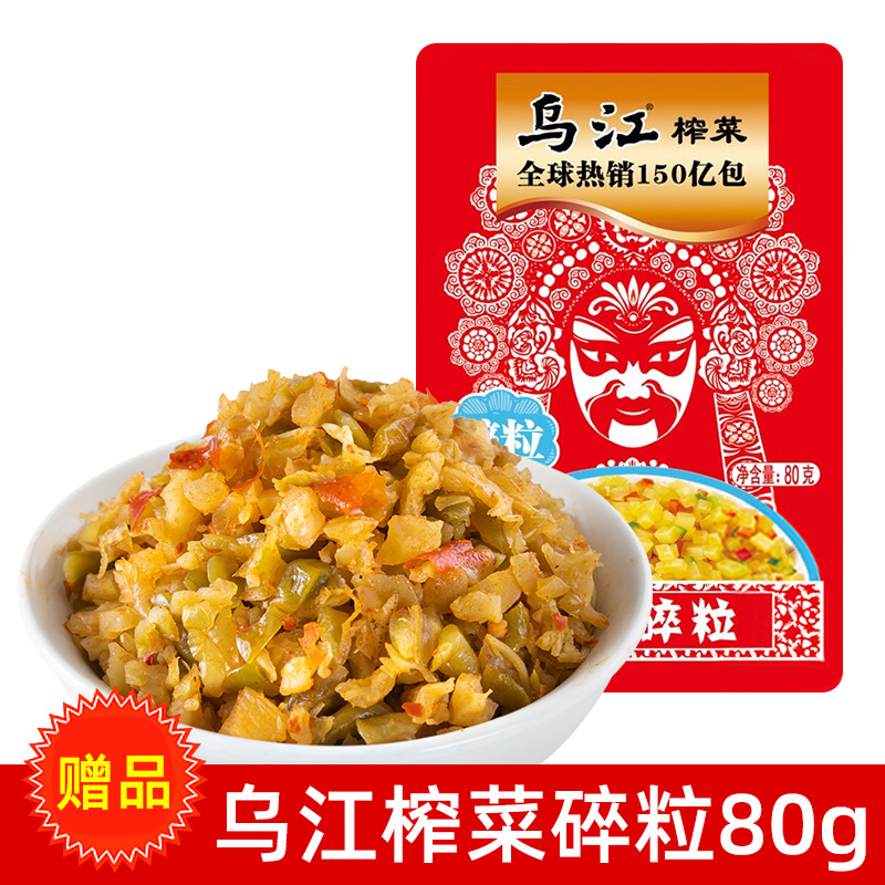 乌江榨菜碎粒80g
