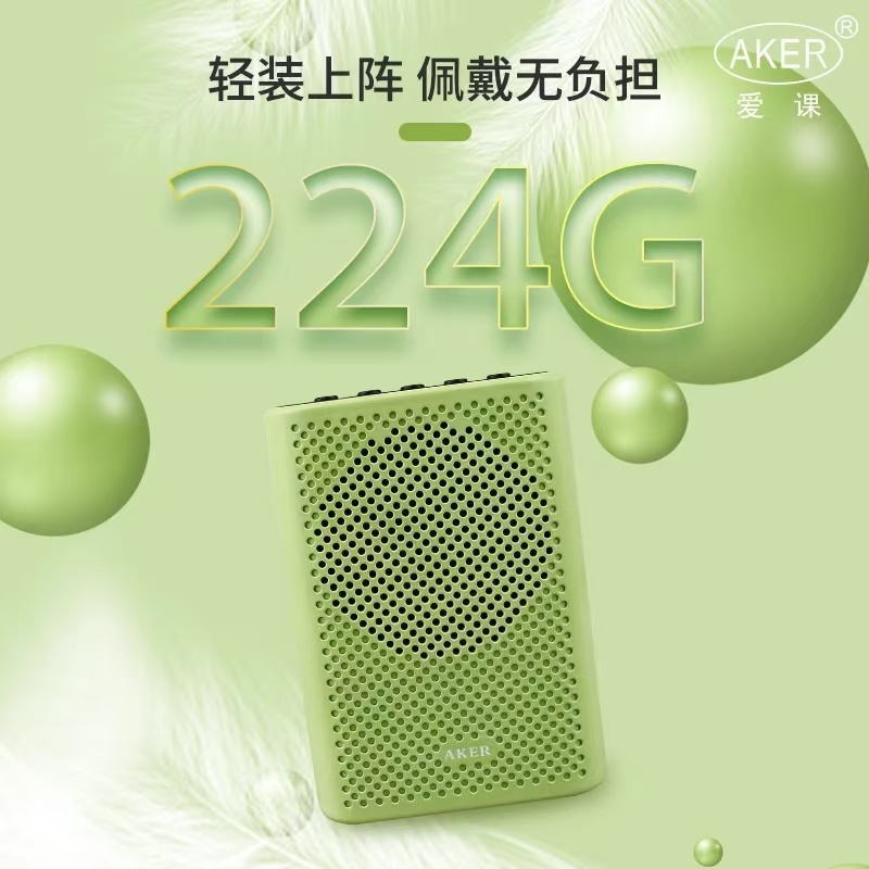 AKER/爱课AK17 老师小巧蓝牙导游教师小蜜蜂高颜值扩音器便携