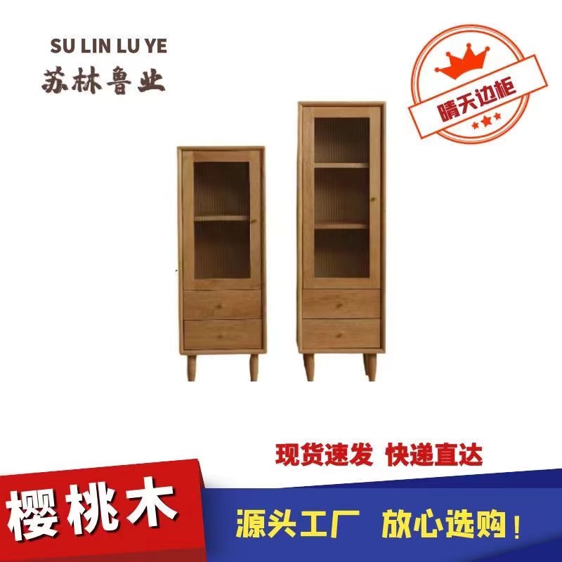 苏林鲁业北欧实木书柜樱桃木简约客厅原木收纳储物高矮柜家用立柜