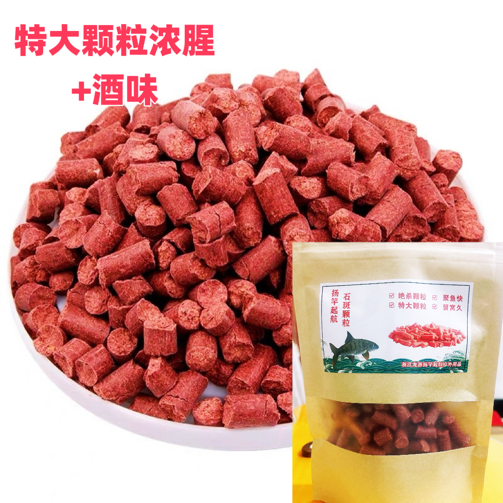 石斑，溪哥等溪流鱼种窝料，聚鱼快，留窝久