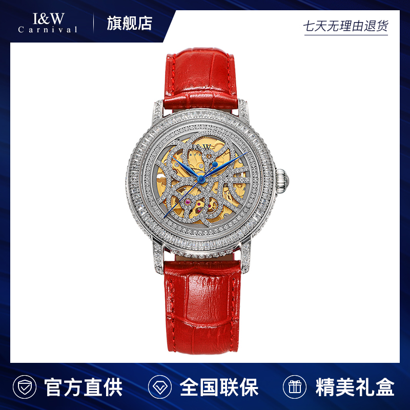 【 715 】I&W品牌手表全镂空时尚女士自动机械表565