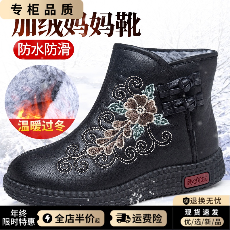 冬季老北京女棉鞋民族风绣花短靴加绒保暖妈妈鞋防水防滑奶奶棉靴