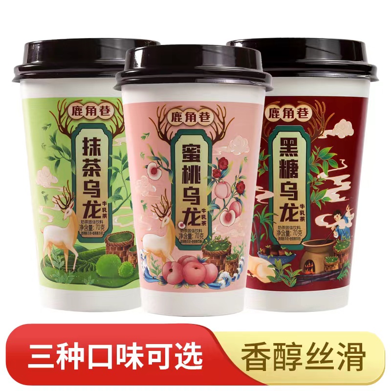 【主播福利】花蜜家奶茶75g/杯 手摇牛乳茶 冬天第一杯奶茶