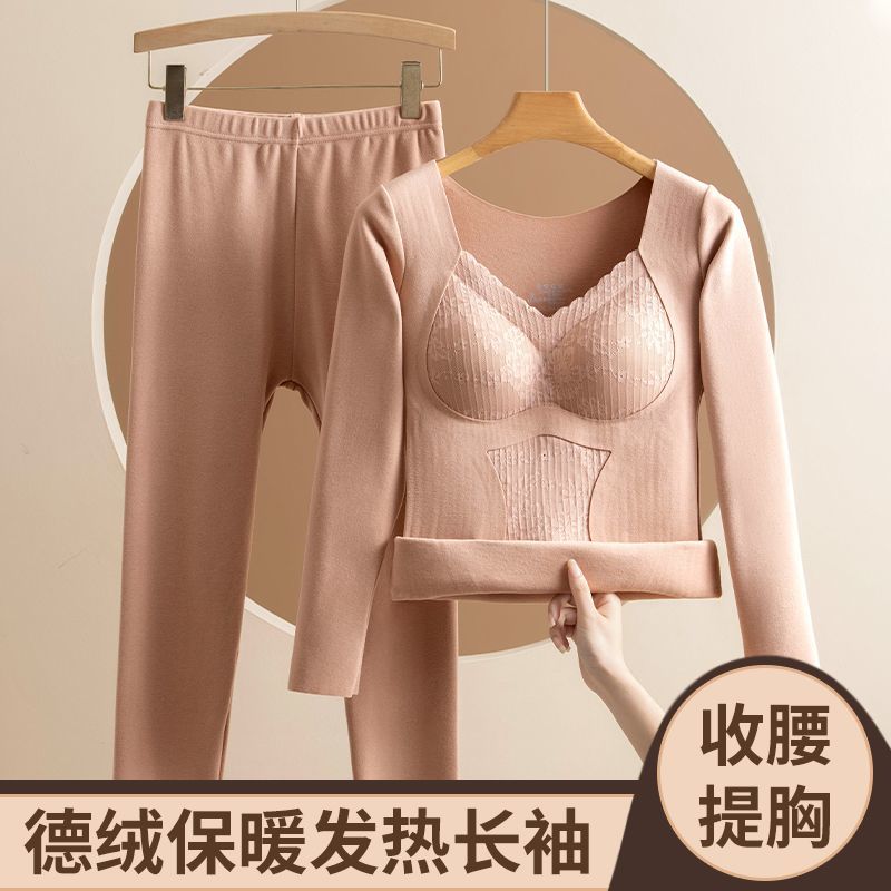冬季德绒保暖内衣女加绒加厚带胸垫一体秋衣秋裤套装女打底衫上衣