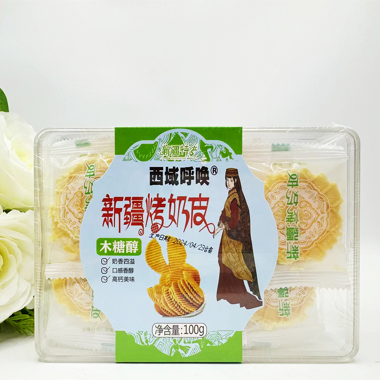 新疆西域呼唤手工烤奶皮原味木糖醇味营养奶香独立包装100克 包邮