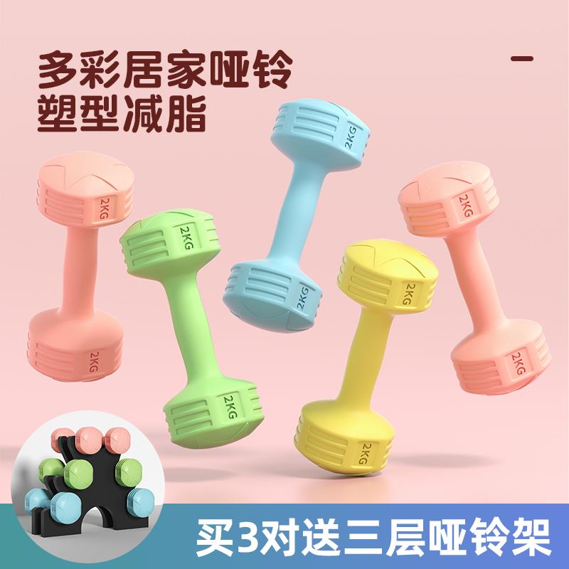【小扬哥甄选】哑铃女士健身器材家用儿童男士组合套装瑜伽练臂肌