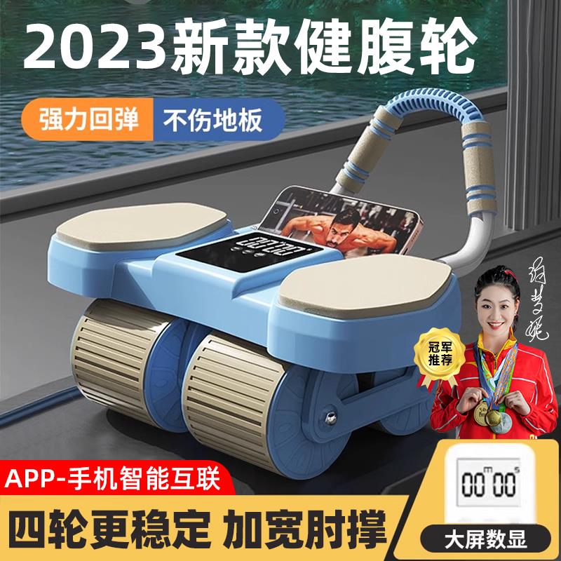 【小扬哥力推】健腹轮自动回弹肘撑式健腹轮卷腹燃脂瘦肚子神器男