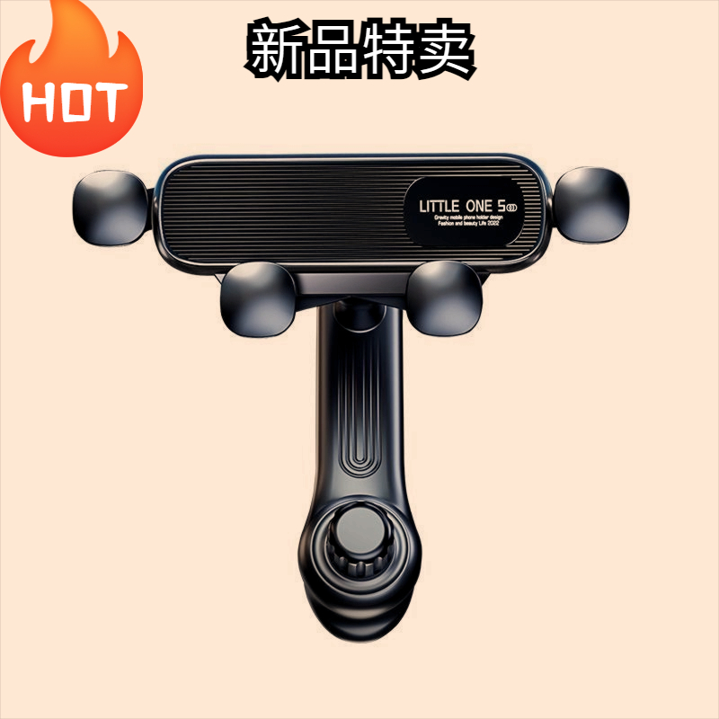 【极速发货】稳固定新款迷你自动横竖汽车载手机支架重力不掉兼容