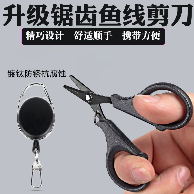 大力马线编织碳线尼龙鱼线铅皮专用垂钓路亚剪刀多功能钓鱼小剪刀