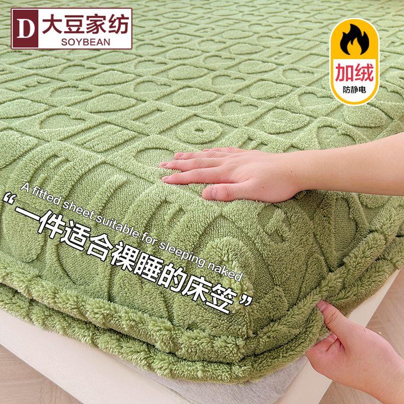 立体剪花塔芙绒床笠厚款冬季牛奶绒加绒床单全包防滑床垫保护罩套
