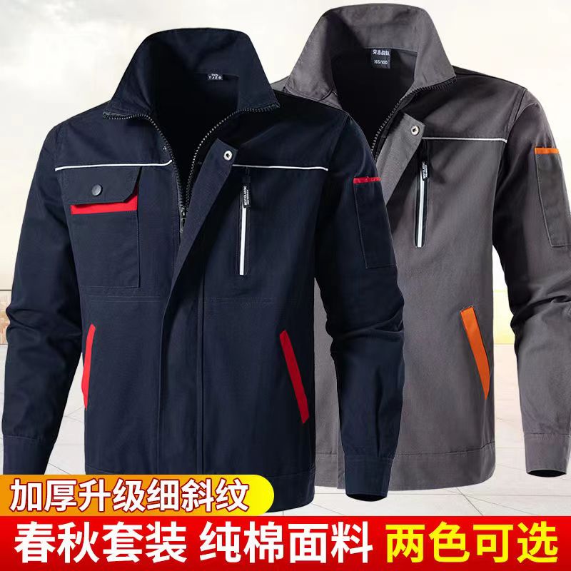 春秋季纯棉工作服外套男士长袖上衣加厚耐磨防烫斜纹透气户外上装