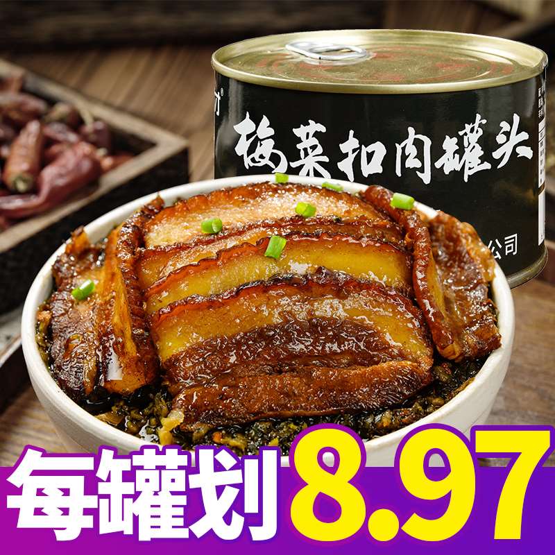 重庆香之渝正宗梅菜扣肉500g罐头加热即食熟食梅干菜川菜特产半成