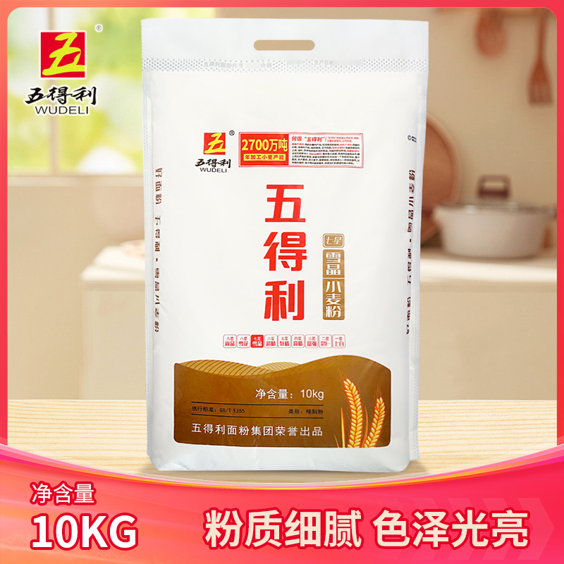 【五得利面粉】七星雪晶/澳麦七A小麦粉10kg优质面食通用面粉20斤