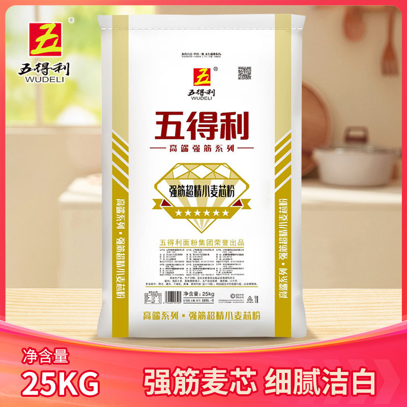 【五得利面粉】强筋超精小麦芯粉25kg通用优质营养制作品牌50斤批发
