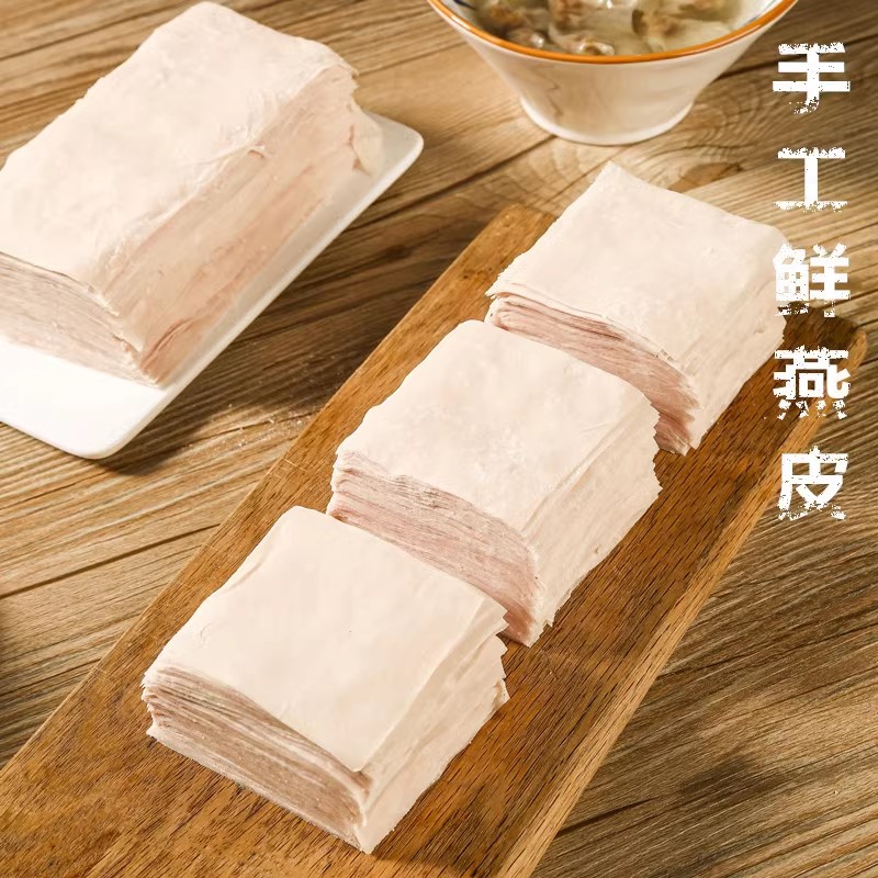 福州连江特产纯手工肉燕皮馄饨皮扁肉云吞皮手打燕丝500克