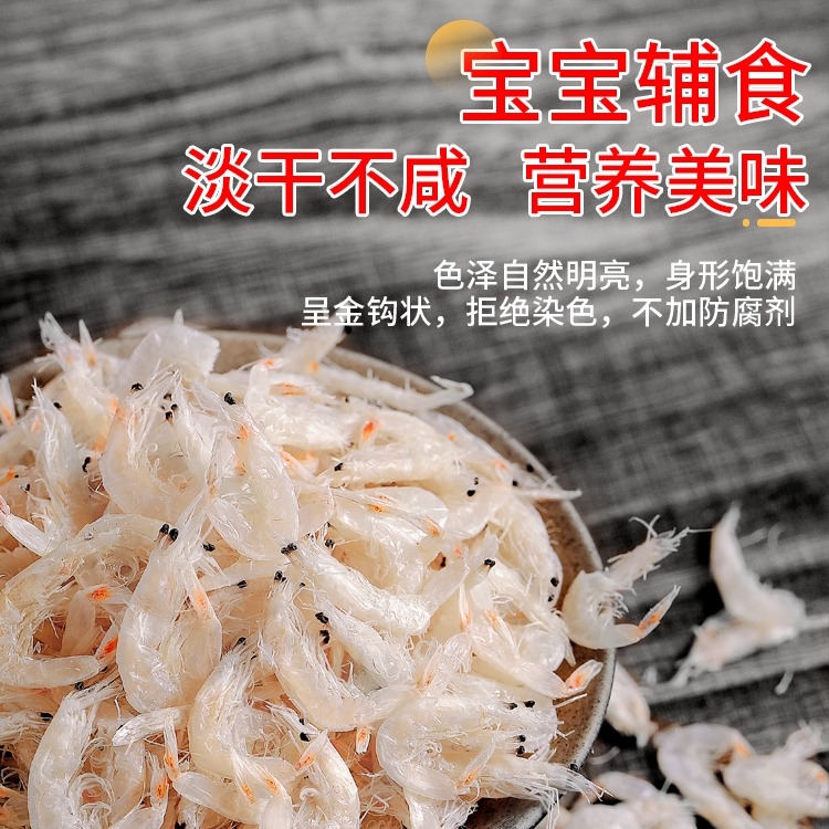 2024新鲜淡干无盐虾皮营养饱满美味