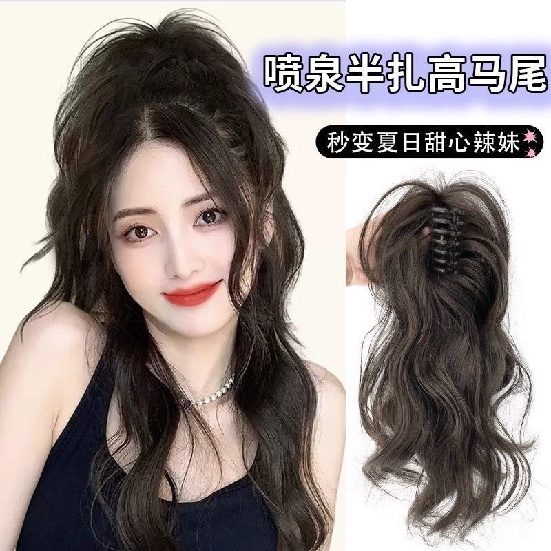 高马尾半扎喷泉卷发高马尾轻盈无坠感抓夹超长鸡窝头辣妹瀑布马尾